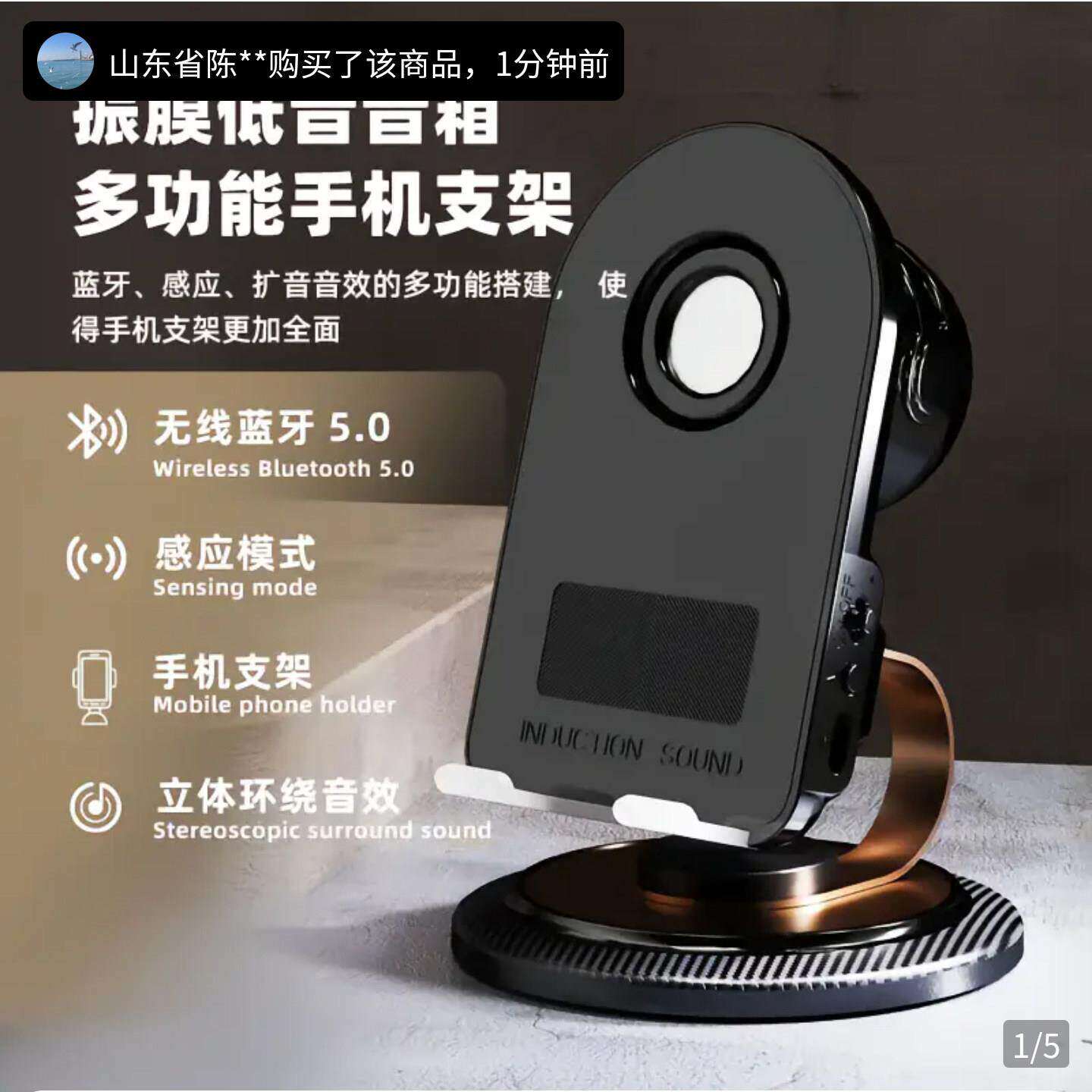 德国品质全新黑科技360度旋转无线 线感应音响小鑫甄选振膜低音音箱多功能手机支架蓝牙一体扩音器无线 线a5