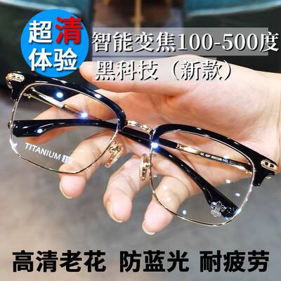磁县雪图百货店自动调节智能老花眼镜防蓝光超轻时尚智能变焦高a4