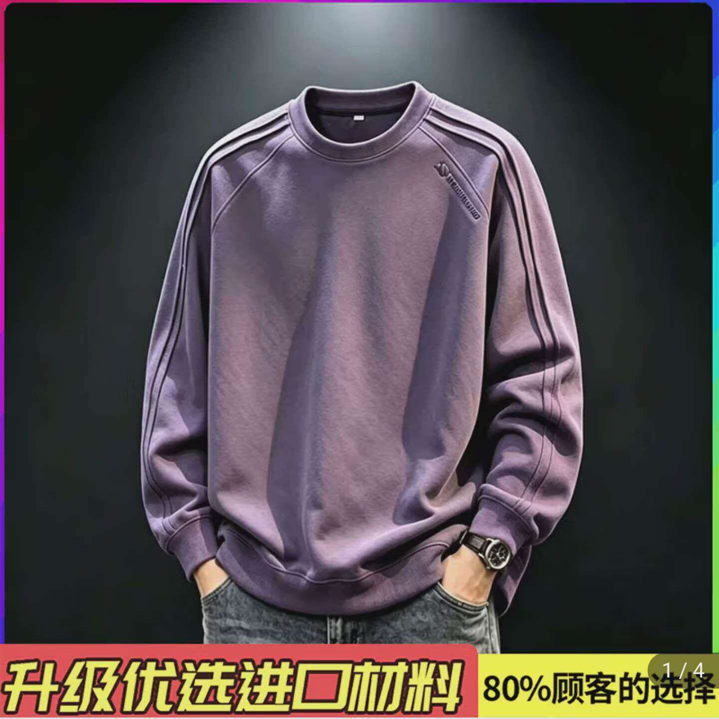 罗鸣老人品牌大码男装2026秋冬新款卫衣美式暗纹字母长袖痞帅上a6