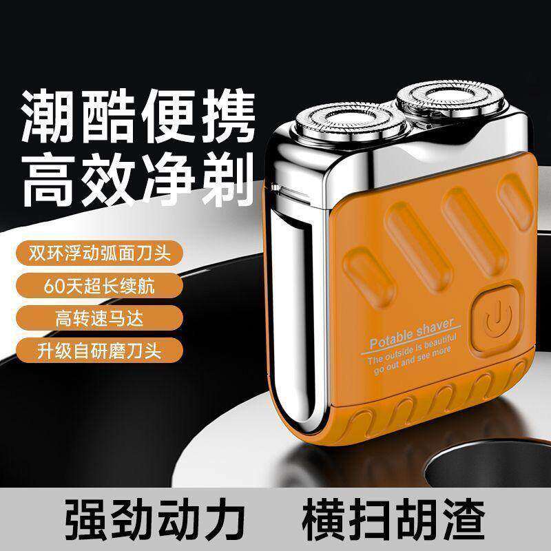 凯丽百货2026男士新款迷你便携式电动剃须刀精钢刀头可水洗刮胡a8
