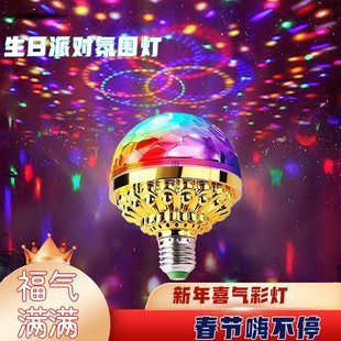 霞山区零雅百货店七彩灯家用蹦迪跳舞台爆闪led魔球旋转网红氛a04