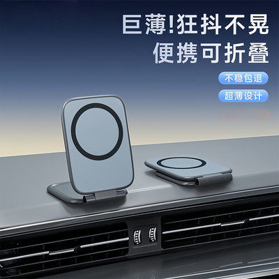 益河车载超薄手机支架2025新款汽车专用折叠磁吸导航车用防抖a77