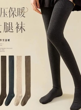 芙霖长筒袜秋冬款微压过膝袜防滑打底袜保暖长袜加长到大腿根a32