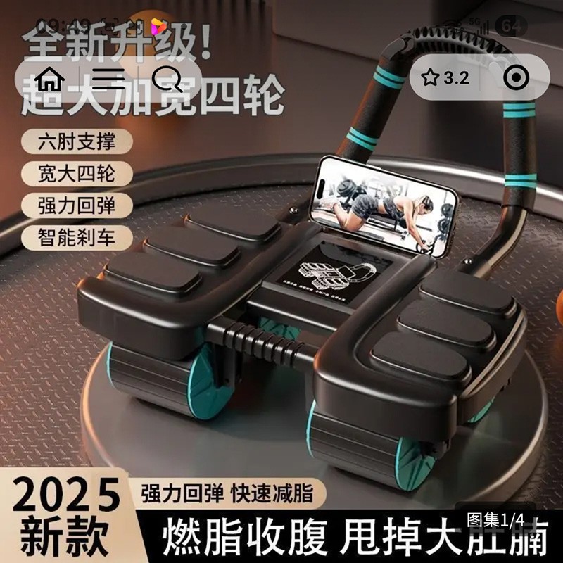 晴迈优选好物2025全新升级款健腹轮自动回弹燃脂收腹卷腹瘦肚a70