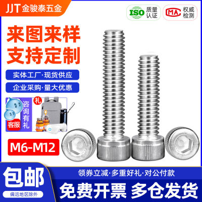 304不锈钢细牙内六角螺丝钉幼牙圆柱头螺栓M6M8M10*0.75/1.0/1.25