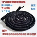 0.75mm²0.5 4心伸缩电源线6芯8x0.3 国标纯铜芯螺旋电缆弹簧线2