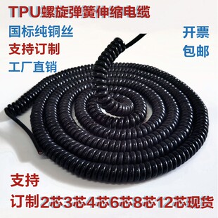 0.75mm²0.5 4心伸缩电源线6芯8x0.3 国标纯铜芯螺旋电缆弹簧线2