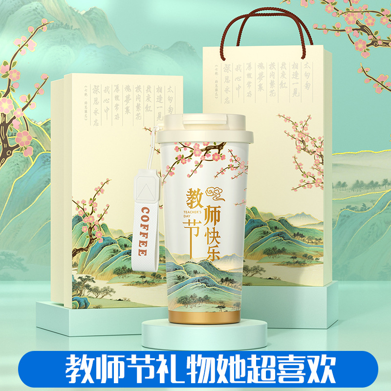 教师节礼物杯子定制送老师班主任