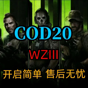 COD20使命召唤20战区3陪玩保镖升级CO TOP ATLAS