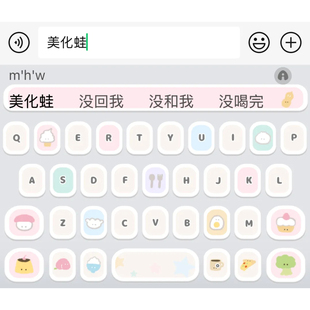 简约小食/ios苹果安卓百度输入法键盘皮肤美化可爱素材白肚皮