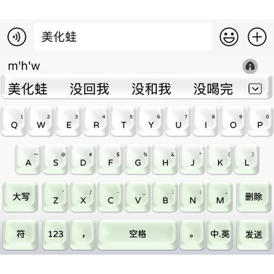 渐变绿/ios苹果安卓百度输入法键盘皮肤美化可爱素材白肚皮