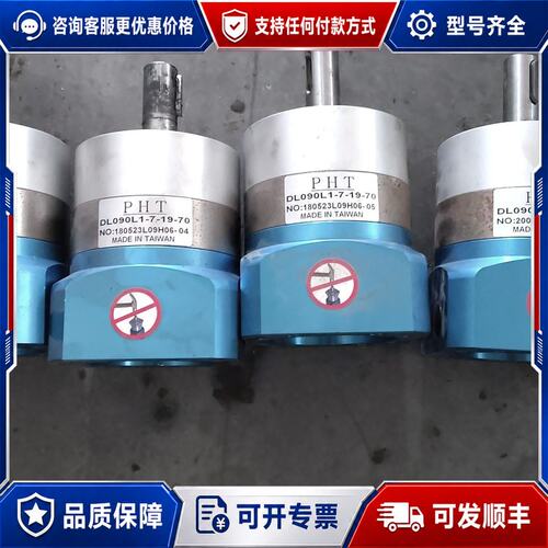 议价台湾品宏PHT减速器。型号 DL090L1-7-19-70可维修