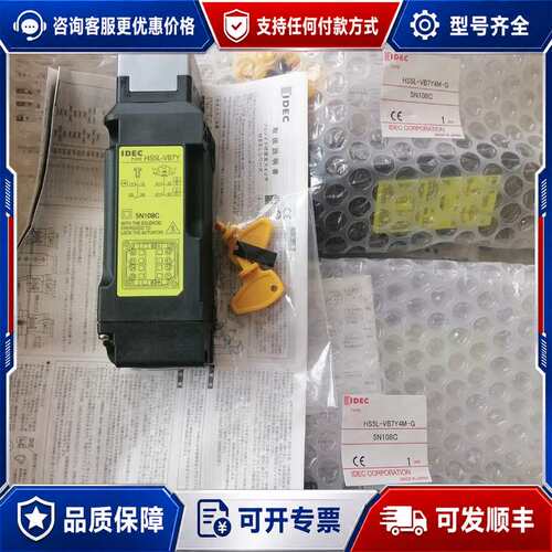 议价和泉电磁式安全开关 HS5L-VB7Y4M-G可维修