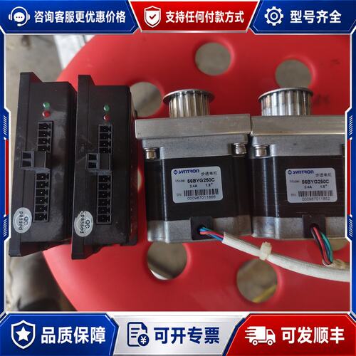 议价森创SYNTRON步进电机两套型号56BYG250C2.可维修