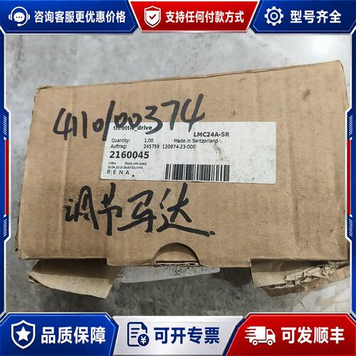 议价搏力谋BELIMO风阀执行器型号LMC24A-SR可维修