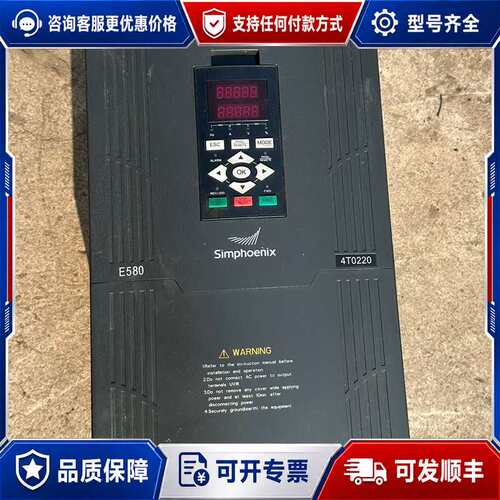 议价四方变频器，E580-4T0220G/4T0300P 四方变可维修