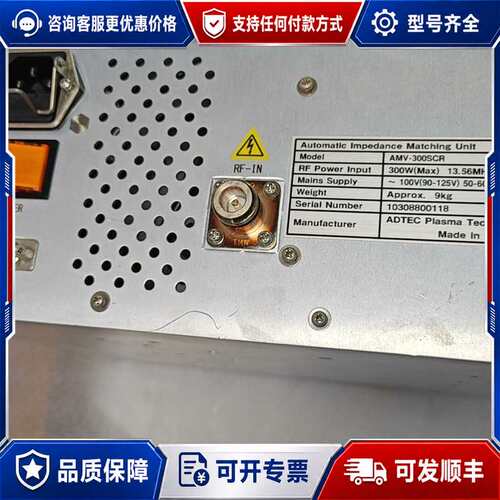 议价ADTEC AMV-300SCR 射频电源匹配器可维修