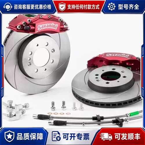 议价sava飞度专用卡钳可维修