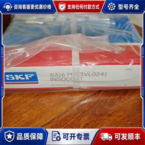 议价SKF 6316 M/C3VL0241绝缘轴承，未封，可维修