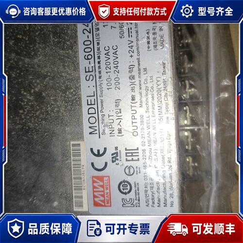 议价明伟SE 600 24电源24v25a有4个有一个可维修