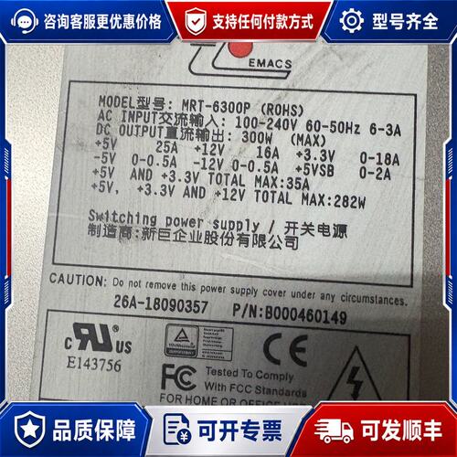 议价EMACS R2A-6300P工控电源300W台湾可维修