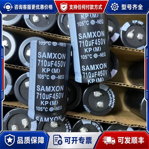 议价450V710UF30X55三信SAMXON牛角脚铝电解可维修