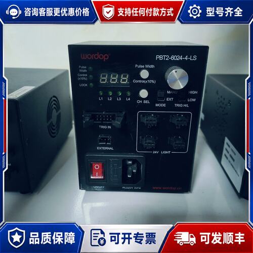 议价沃德普wordop PBT2-6024-4-LS 视觉光源控可维修