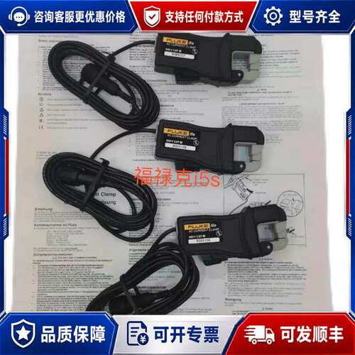 议价福禄克i5s/i400s/i400E/i3000s/i200可维修