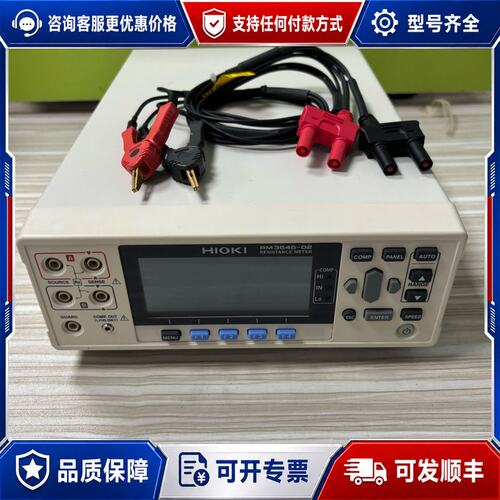 议价日置HIOKI RM3545-02电阻测试仪，带Z3003多可维修