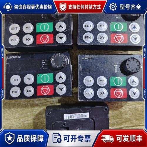 议价变频器面板 华远EKPG101/102可维修