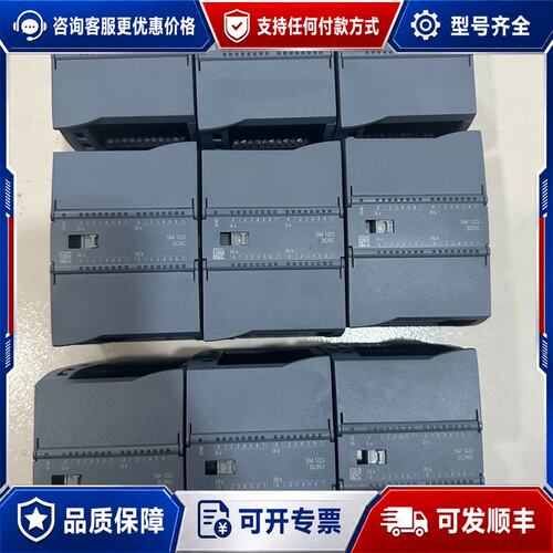 议价30台西门子1200系列扩展模块，6ES7 223-1BL3可维修