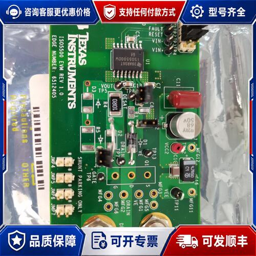 议价ISO5500EVM 6512405实物图片，议价可维修