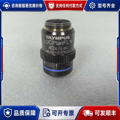 议价OLYMPUS LUCPlanFL N 40X/0.60奥林可维修