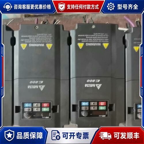 议价台达C200变频器可维修