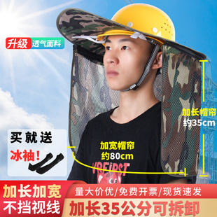 加宽加大安全帽遮阳帽檐工地遮阳帽太阳帽施工防晒神器帽子男夏季