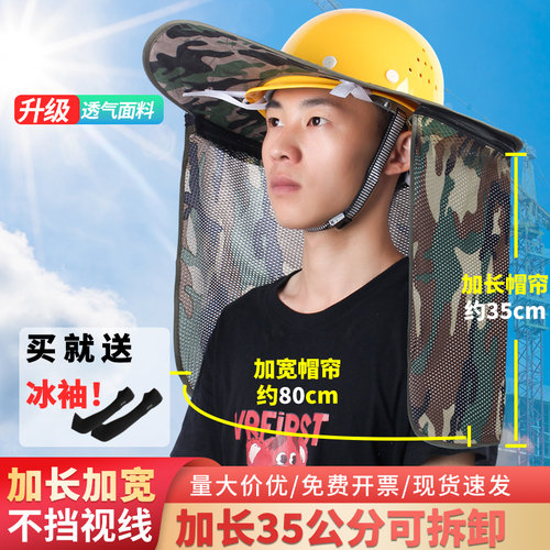 防晒遮阳加宽加长帽檐