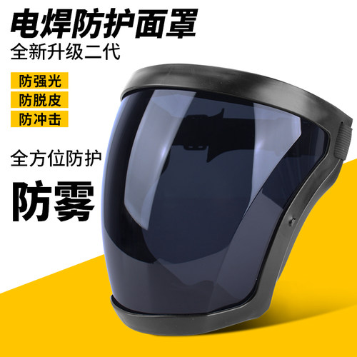 同禄防护面罩升级轻便透气滤棉版
