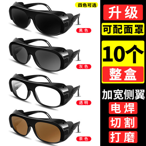 同禄焊工专用防护眼镜防强光弧光