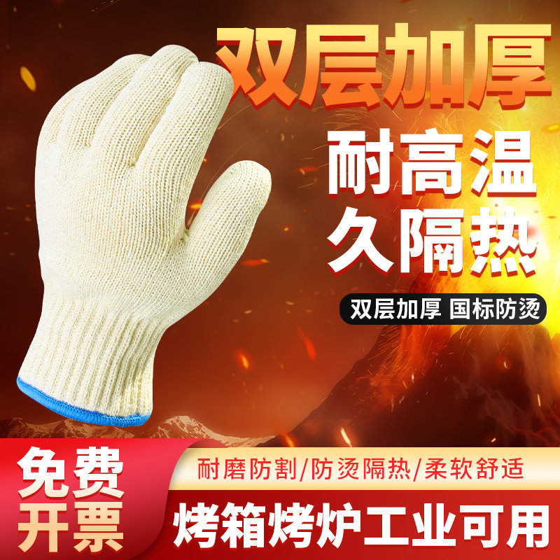 耐高温手套300度工业隔热五指加厚防烫烧烤烘焙微波炉烤箱阻燃图片
