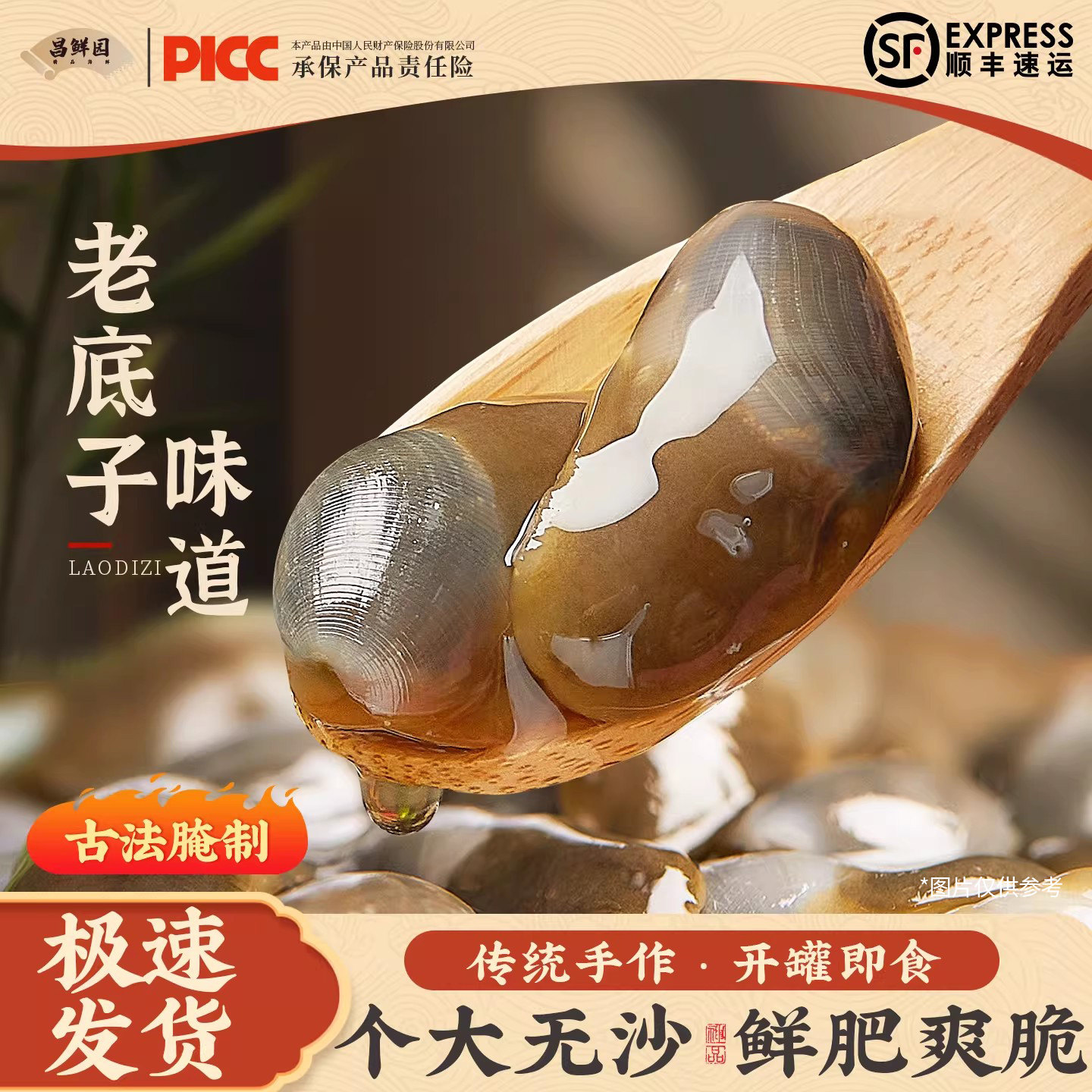 大号泥螺即食罐装黄泥螺生腌醉泥螺鲜活海鲜宁波舟山特产无沙泥螺