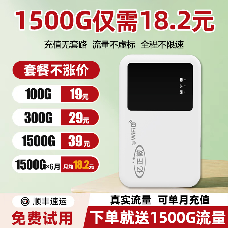 亿正微2025新款移动随身wifi官方正品wifi无线网卡WiFi6移动便携路由器移动无线wifi无线路由器上网宝