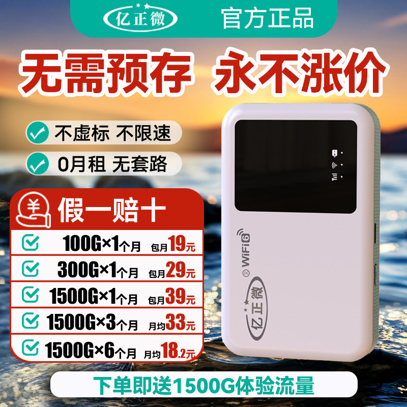 2025新款随身wifi官方正品wifi无线网卡WiFi6移动WIFI便携路由器宽带随身无线wifi上网宝车载家用宽带