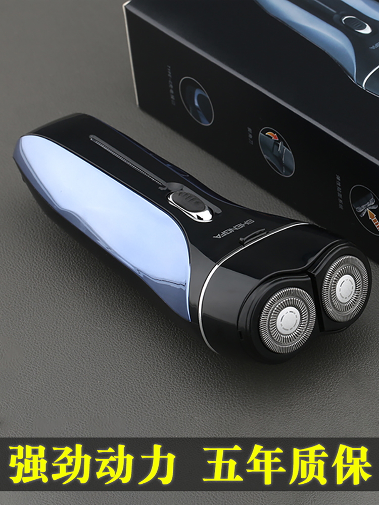 2023新款电动剃须刀充电式男士刮胡子刀便携递须刀大胡须刨刀水洗