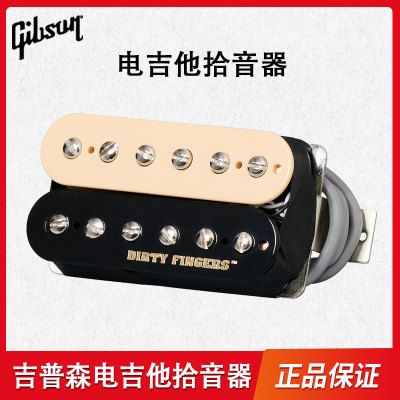 Gibson电吉他拾音器单双线圈金属