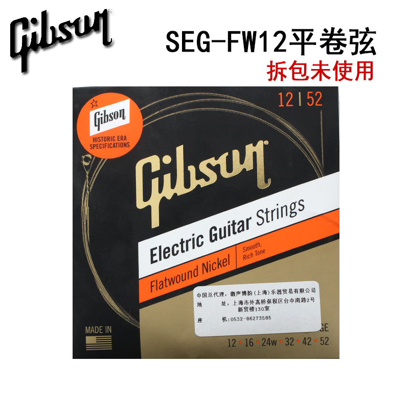 吉普森GIBSON美产原装电吉他弦镍套弦琴弦套装一套6弦 拆封未使用