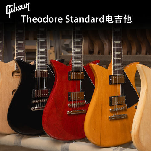 Gibson吉普森Theodore Standard美产摇滚金属电吉他进阶专业表演