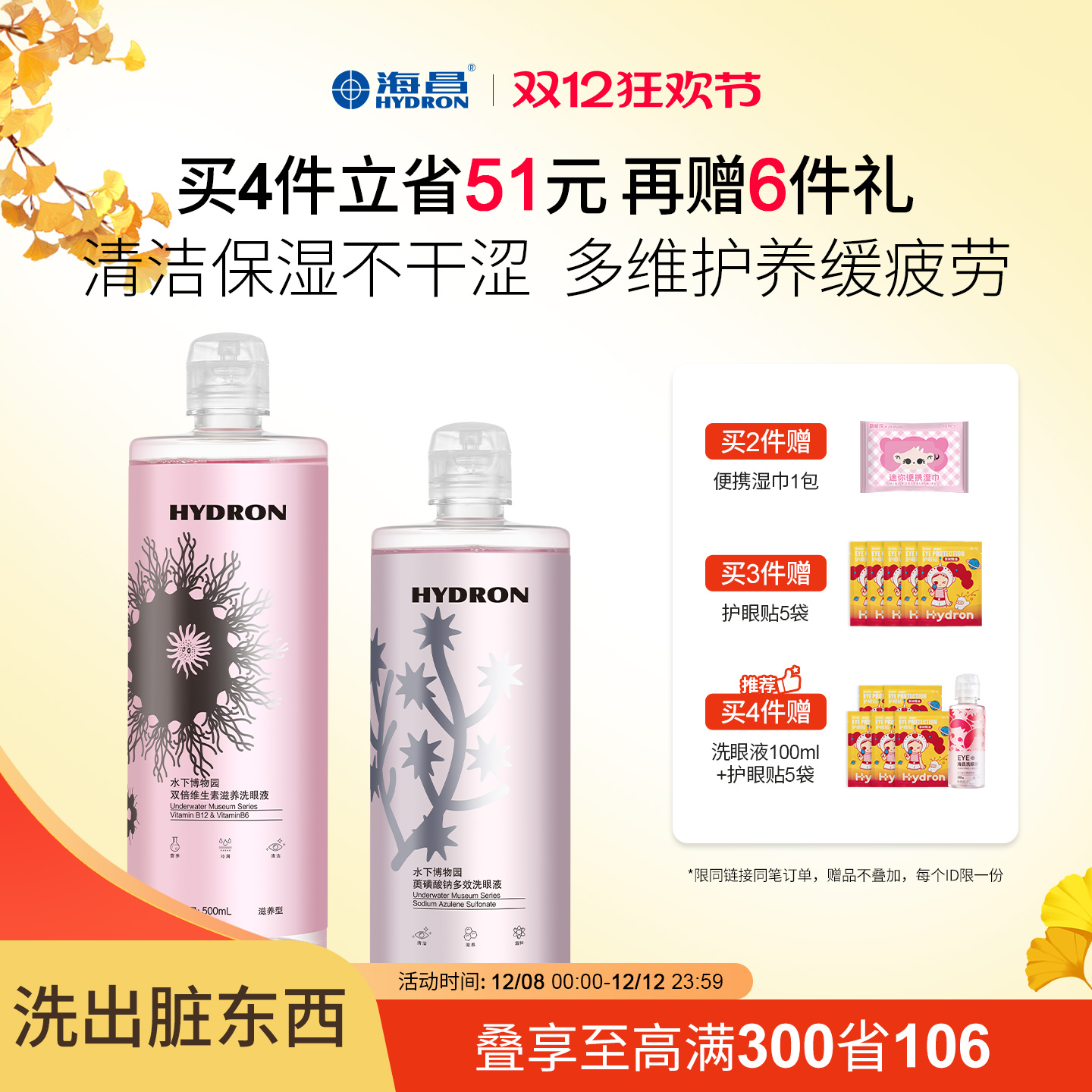 ϴҺ۲ϴҺ۲Һϴ۲ˮƷ 16.91Ԫ