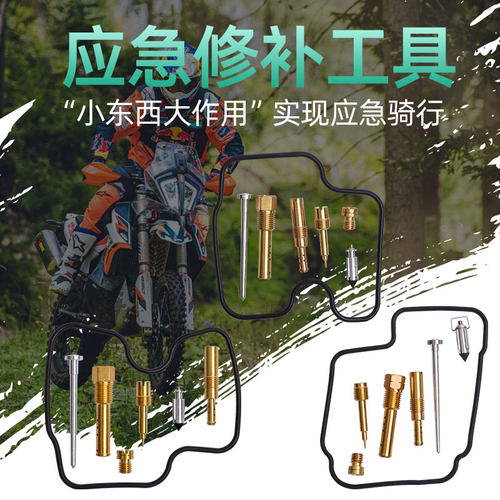 适用本田CBR250 19 22期蓝宝石小黄龙250 CB400化油器修理包