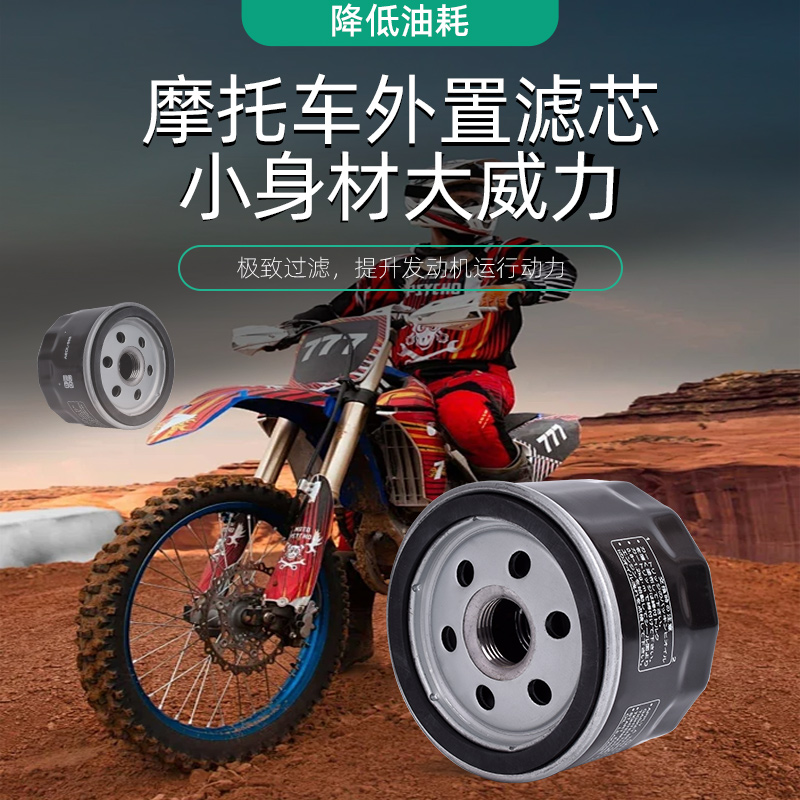 适用阿普利亚SL/SMV750 850SRV/Mana GT 机油滤芯滤清器机油格