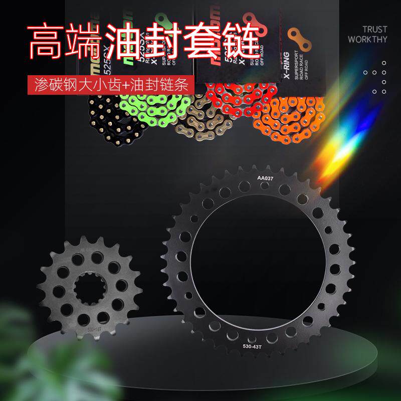 适用摩托车雅马哈XJR1200/1300小贱人98-02大小齿轮牙盘链轮套链